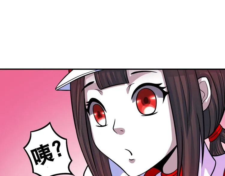 第27话 你和我女儿什么关系！ 第94页