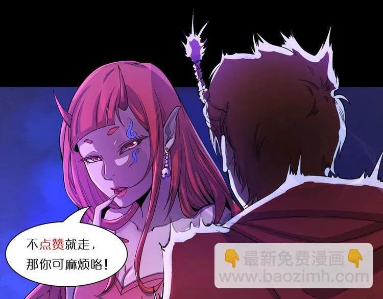 第27话 你和我女儿什么关系！ 第98页