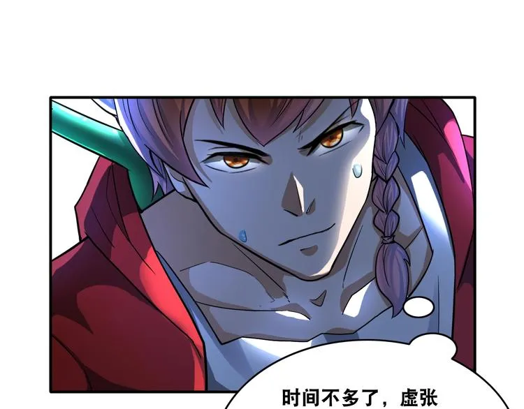 第26话 我有点优秀哎！ 第17页