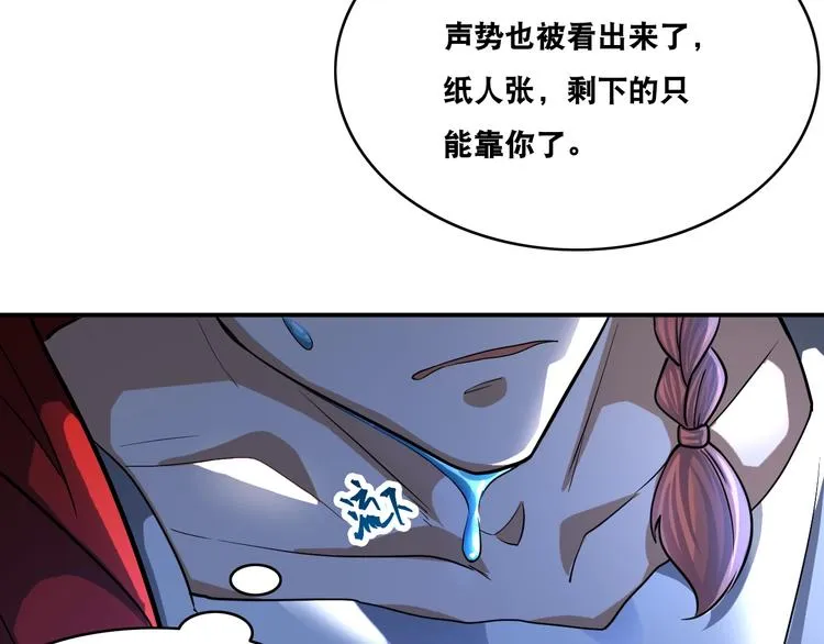 第26话 我有点优秀哎！ 第18页