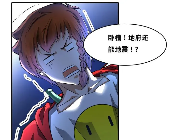 第26话 我有点优秀哎！ 第22页