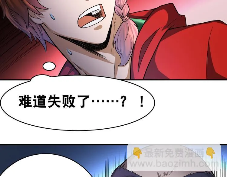 第26话 我有点优秀哎！ 第25页