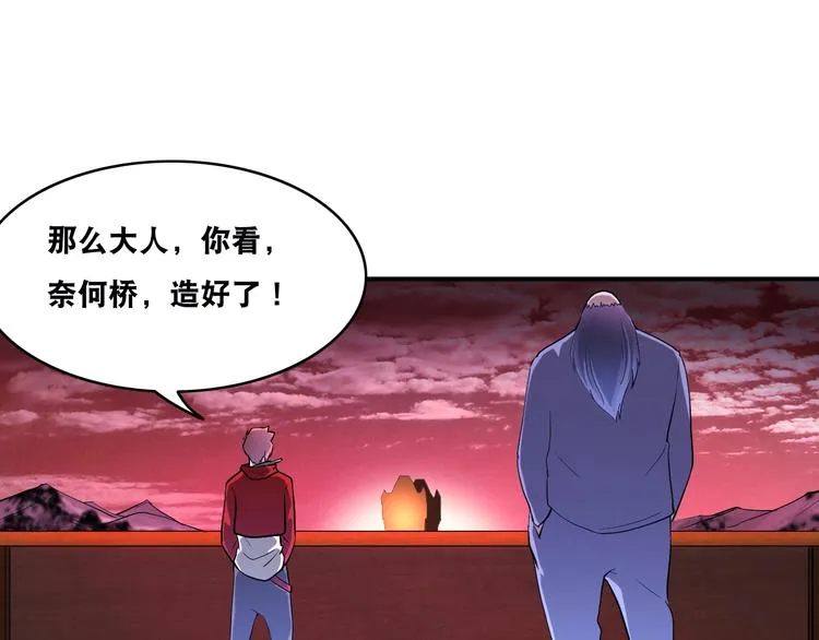 第26话 我有点优秀哎！ 第37页