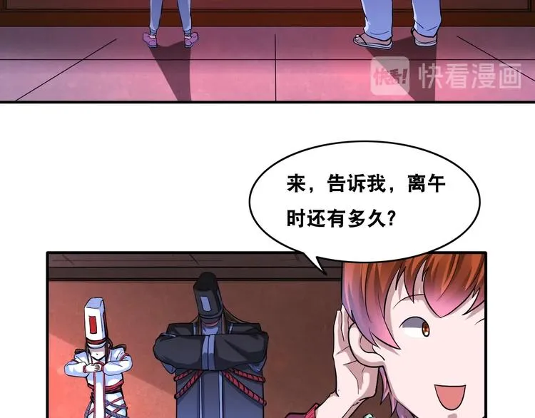 第26话 我有点优秀哎！ 第38页