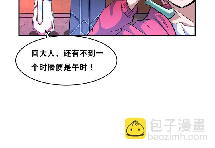 第26话 我有点优秀哎！ 第39页