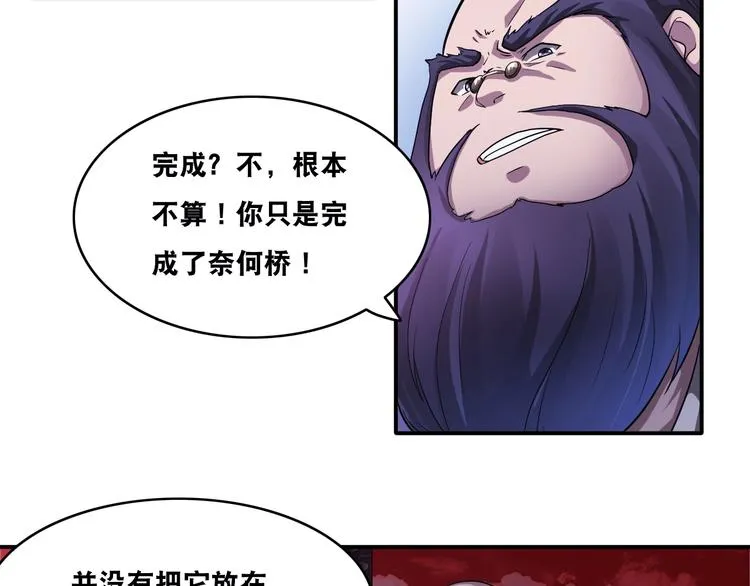 第26话 我有点优秀哎！ 第41页