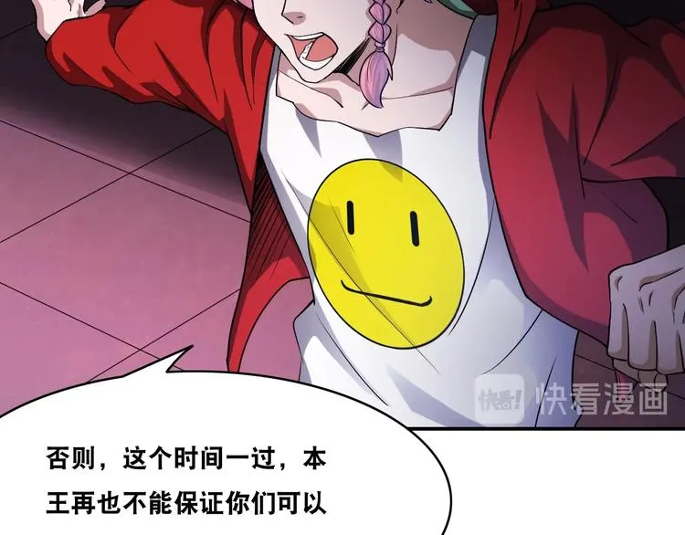 第26话 我有点优秀哎！ 第75页