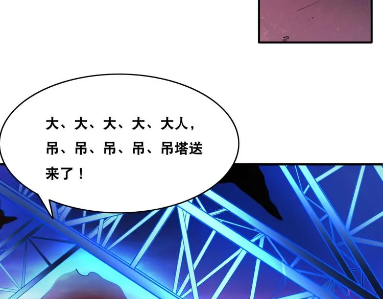 第26话 我有点优秀哎！ 第81页