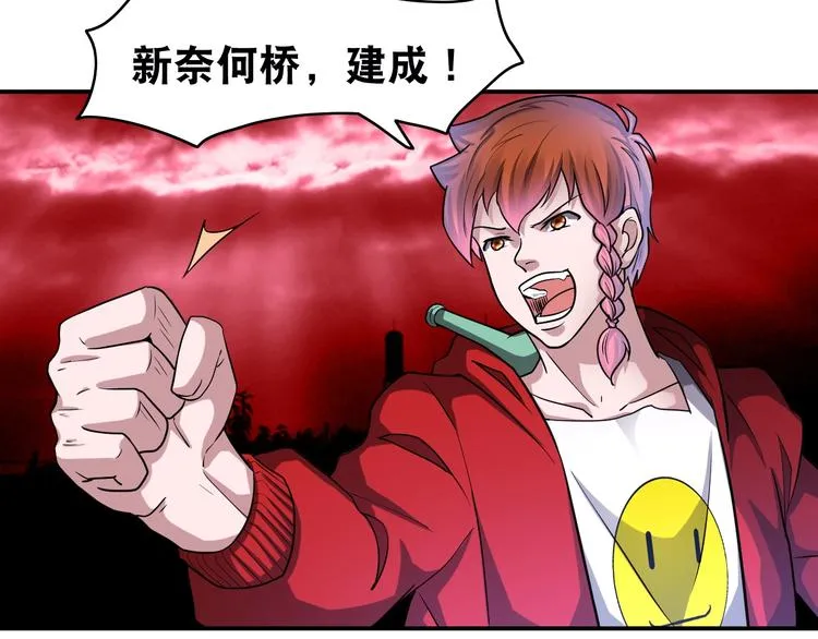 第26话 我有点优秀哎！ 第89页