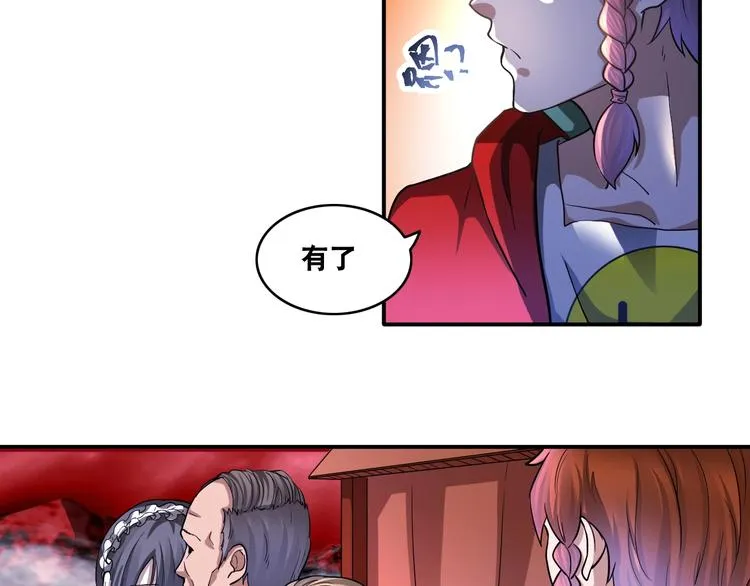 第26话 我有点优秀哎！ 第96页