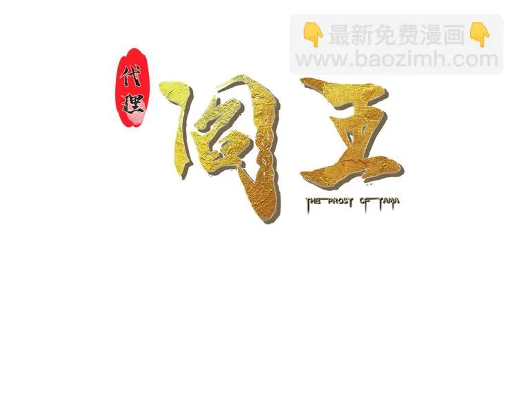 第25话 一个理想主义者的创业 第3页