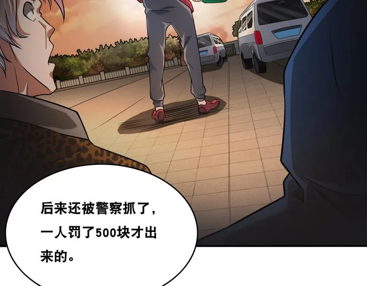 第25话 一个理想主义者的创业 第9页