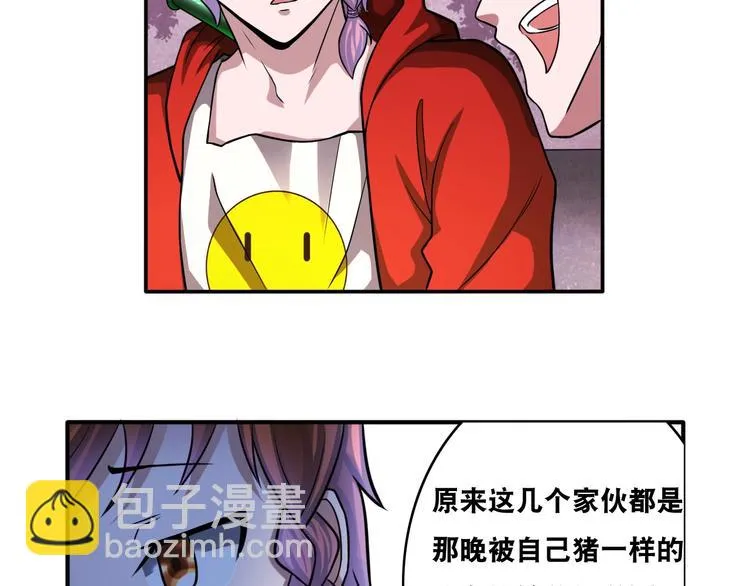 第25话 一个理想主义者的创业 第11页