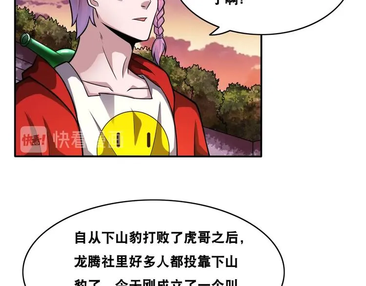 第25话 一个理想主义者的创业 第13页