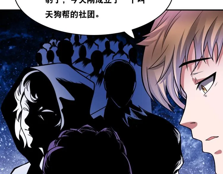 第25话 一个理想主义者的创业 第14页