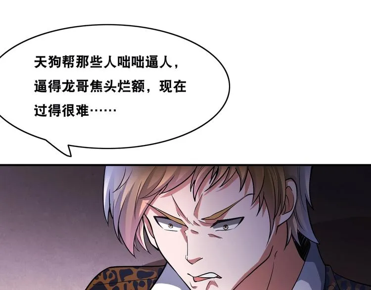 第25话 一个理想主义者的创业 第17页