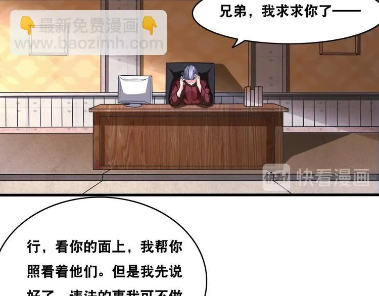 第25话 一个理想主义者的创业 第34页