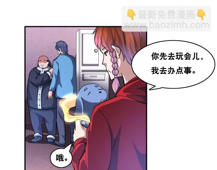 第25话 一个理想主义者的创业 第40页