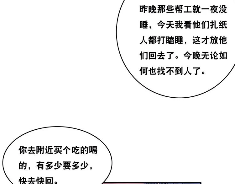 第25话 一个理想主义者的创业 第47页