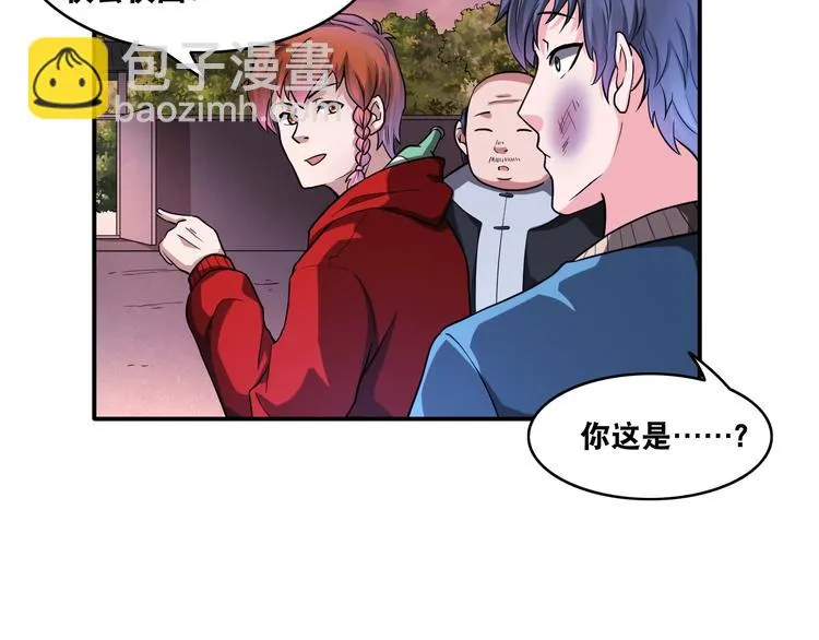 第25话 一个理想主义者的创业 第48页