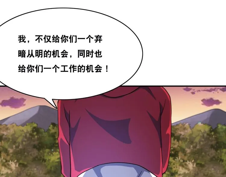 第25话 一个理想主义者的创业 第57页