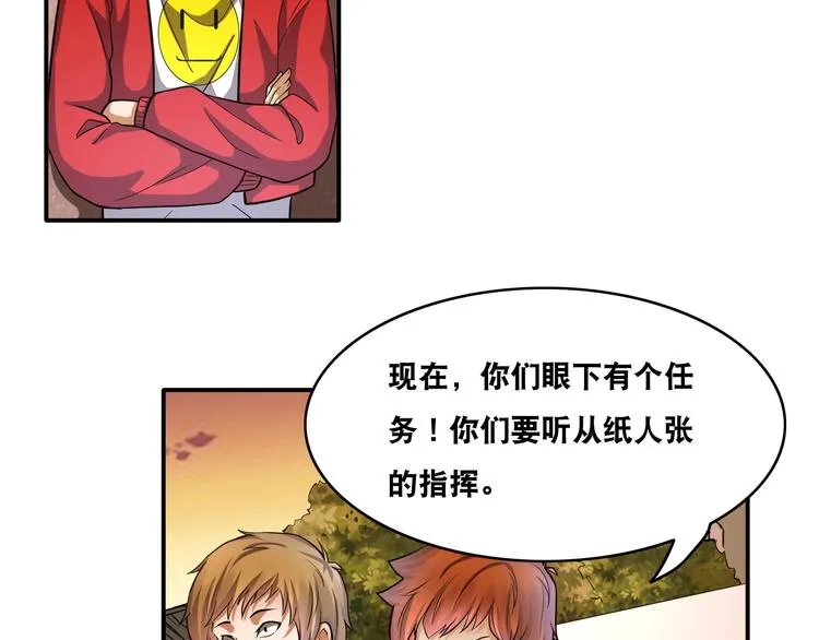 第25话 一个理想主义者的创业 第68页