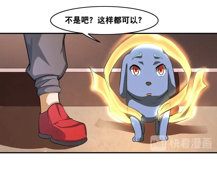 第25话 一个理想主义者的创业 第77页