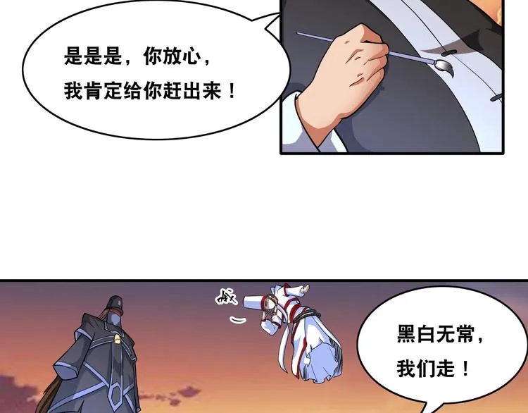 第25话 一个理想主义者的创业 第87页