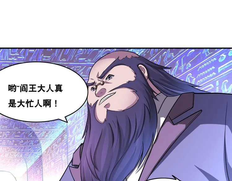 第25话 一个理想主义者的创业 第90页