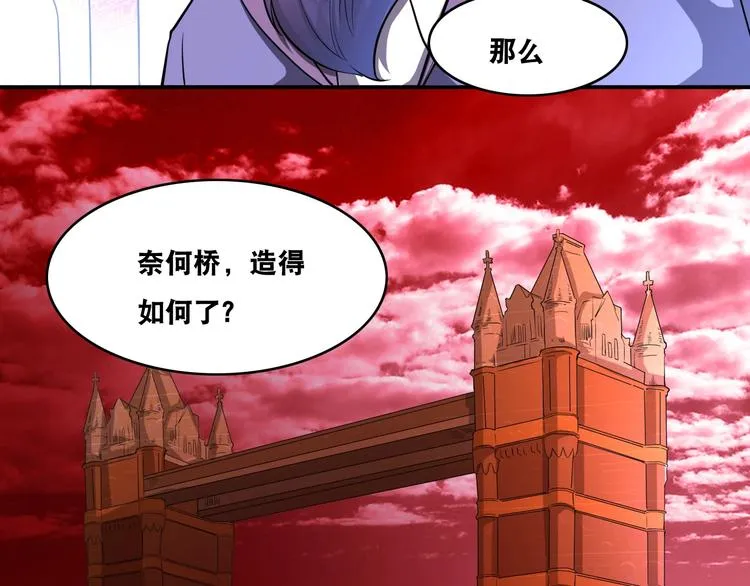 第25话 一个理想主义者的创业 第91页