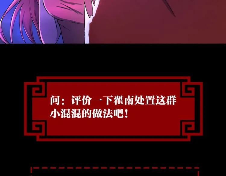 第25话 一个理想主义者的创业 第96页