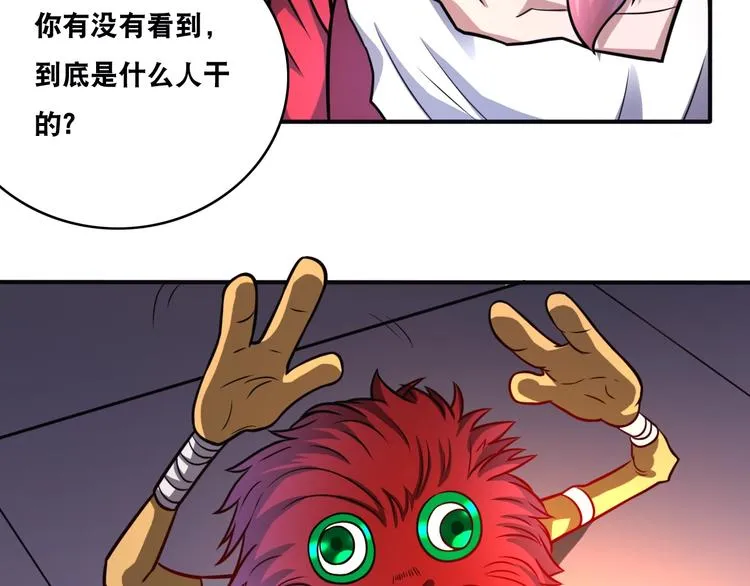 第24话 恶意报复！ 第14页
