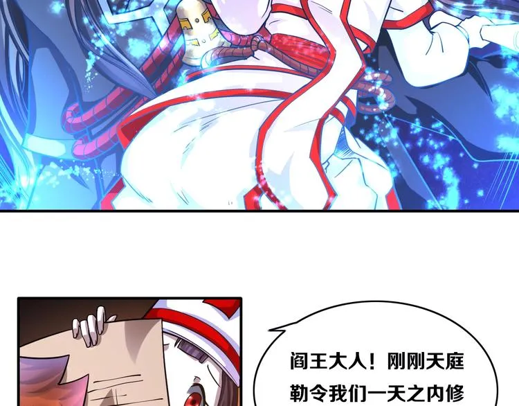 第24话 恶意报复！ 第22页