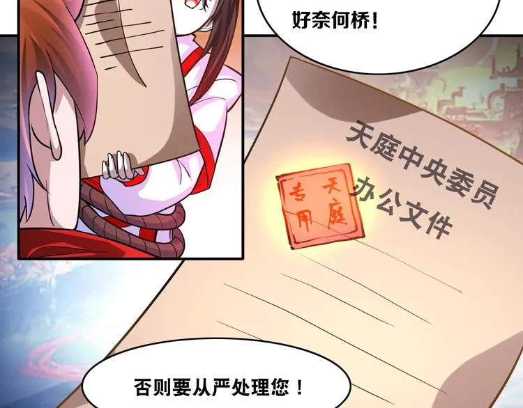 第24话 恶意报复！ 第23页