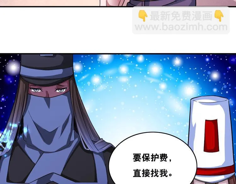 第24话 恶意报复！ 第78页