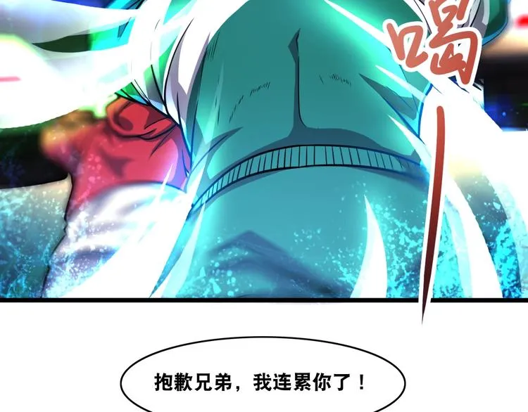 第23话 无耻天神! 第11页