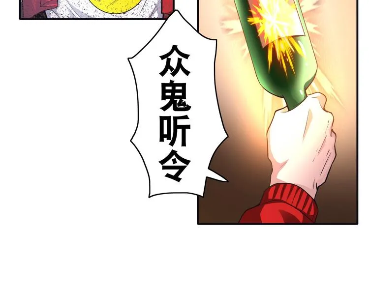 第23话 无耻天神! 第18页