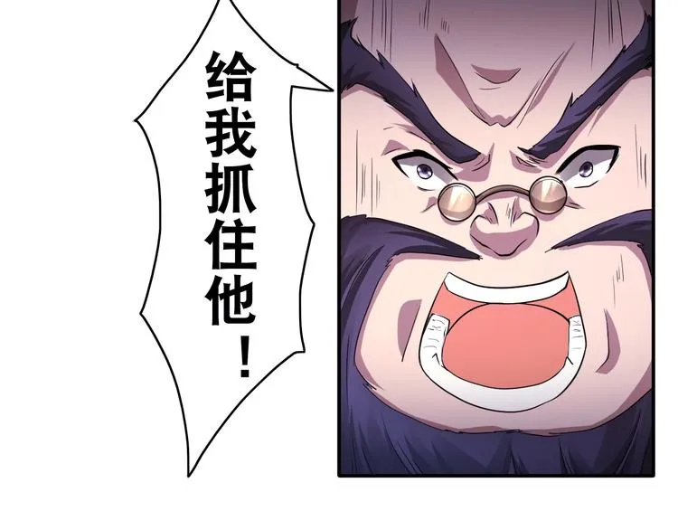 第23话 无耻天神! 第38页