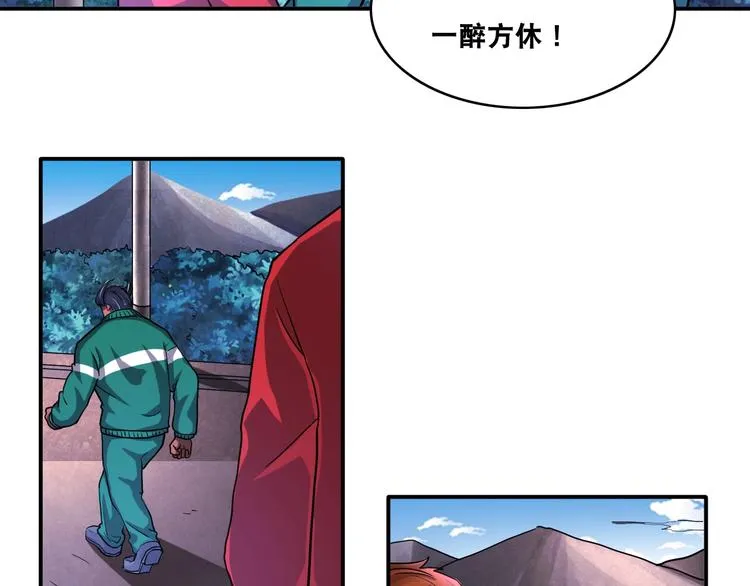 第23话 无耻天神! 第91页