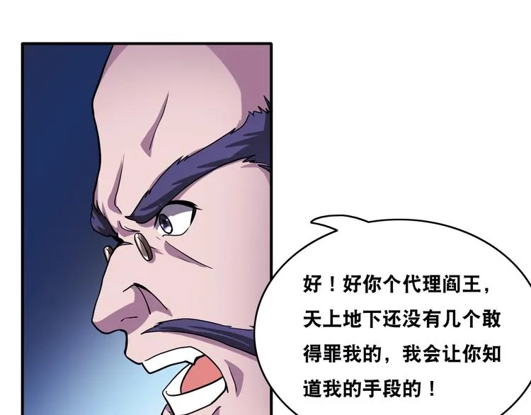 第23话 无耻天神! 第100页