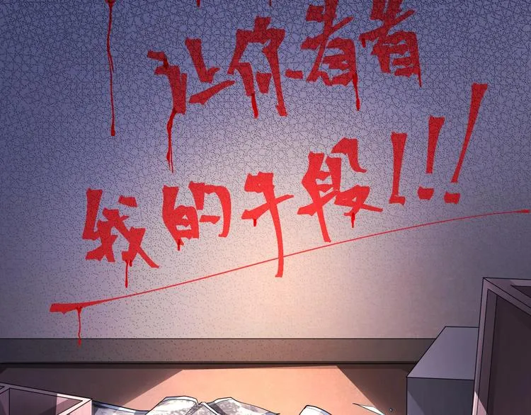 第23话 无耻天神! 第113页