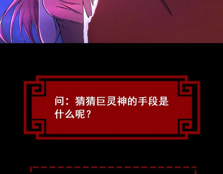 第23话 无耻天神! 第116页