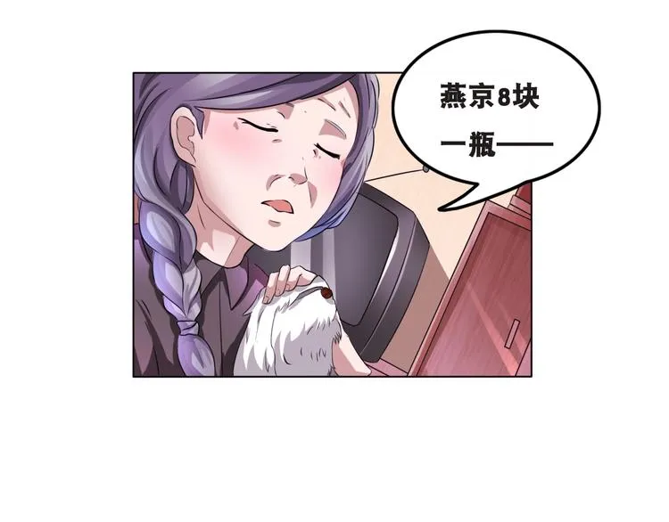 第1话 梦见阎王 第66页