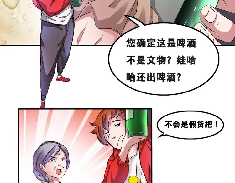 第1话 梦见阎王 第72页