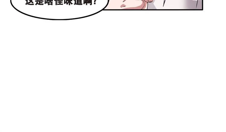 第1话 梦见阎王 第77页