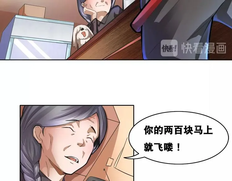 第1话 梦见阎王 第91页