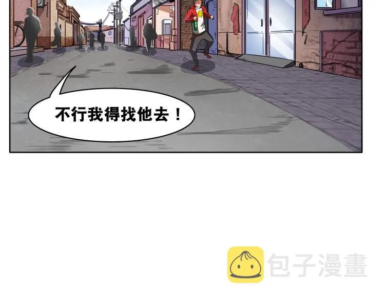 第1话 梦见阎王 第94页