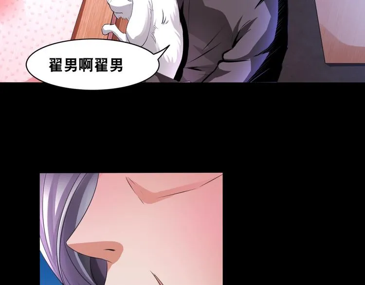 第1话 梦见阎王 第98页