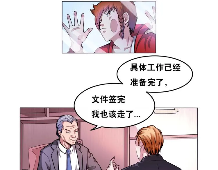 第2话 新晋阎王大人 第34页