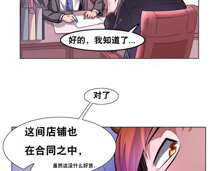 第2话 新晋阎王大人 第35页